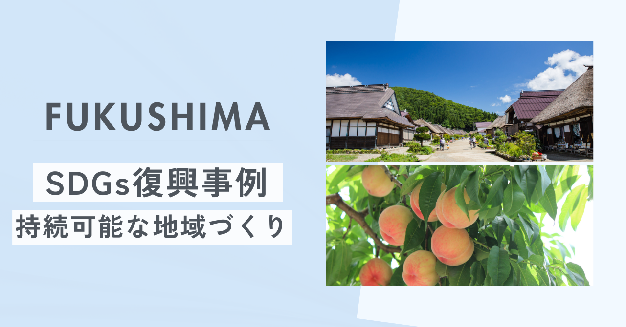 福島県双葉町